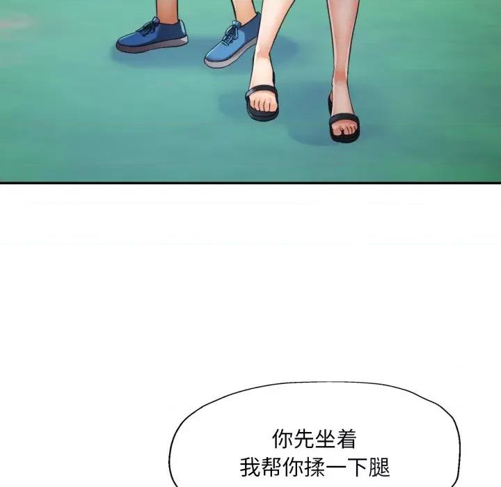 重逢邻家姐姐 已嫁人的她-已嫁人的她 第7话 第69页