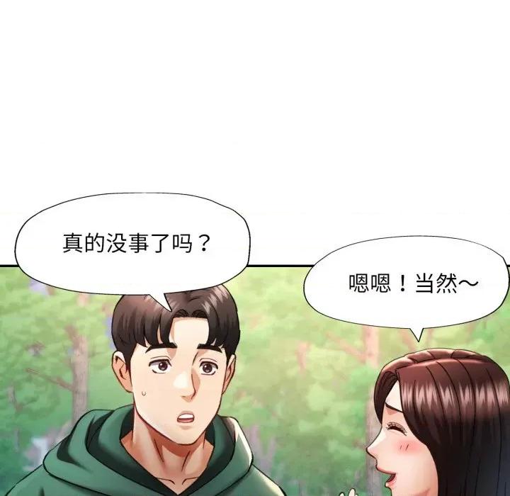 重逢邻家姐姐 已嫁人的她-已嫁人的她 第7话 第84页