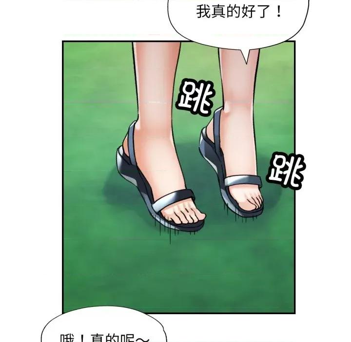 重逢邻家姐姐 已嫁人的她-已嫁人的她 第7话 第86页