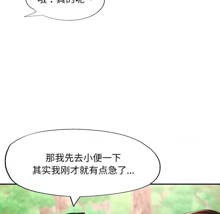 重逢邻家姐姐 已嫁人的她-已嫁人的她 第7话 第87页