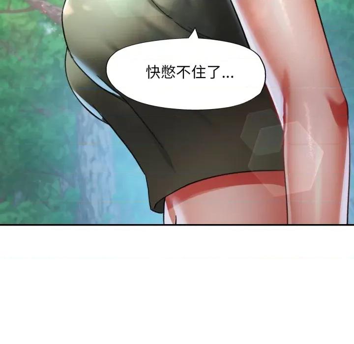 重逢邻家姐姐 已嫁人的她-已嫁人的她 第7话 第94页
