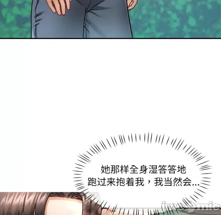 重逢邻家姐姐 已嫁人的她-已嫁人的她 第7话 第110页