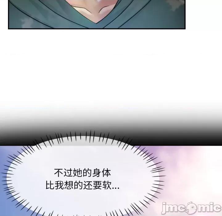 重逢邻家姐姐 已嫁人的她-已嫁人的她 第7话 第115页