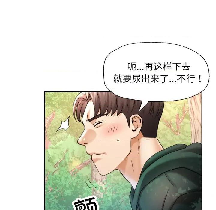 重逢邻家姐姐 已嫁人的她-已嫁人的她 第7话 第118页