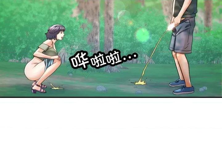 重逢邻家姐姐 已嫁人的她8 已嫁人的她 第2页