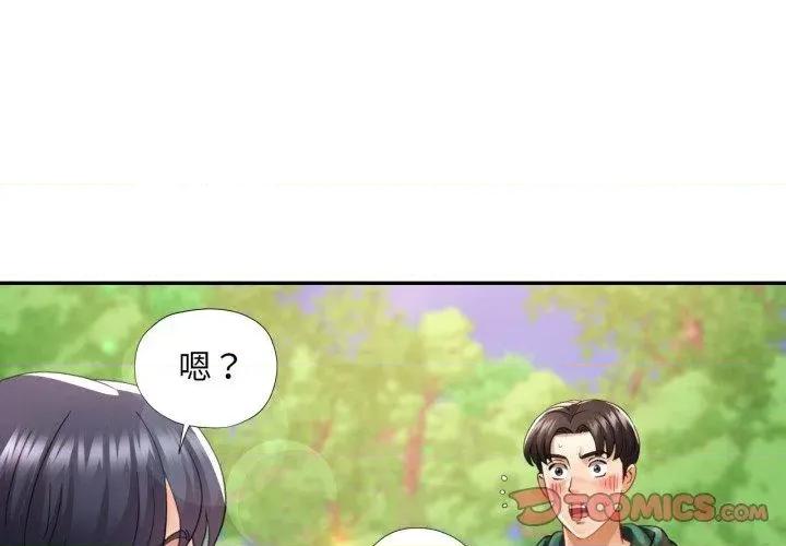 重逢邻家姐姐 已嫁人的她8 已嫁人的她 第3页