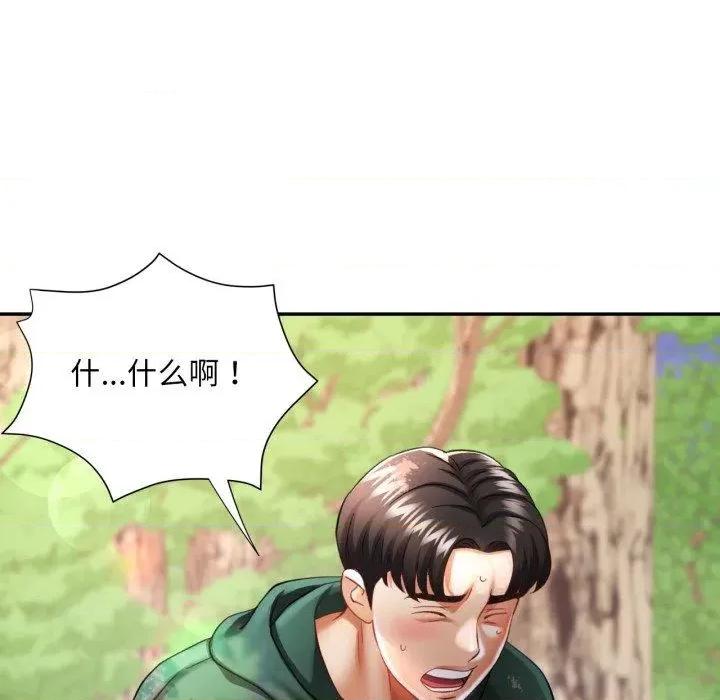 重逢邻家姐姐 已嫁人的她8 已嫁人的她 第9页