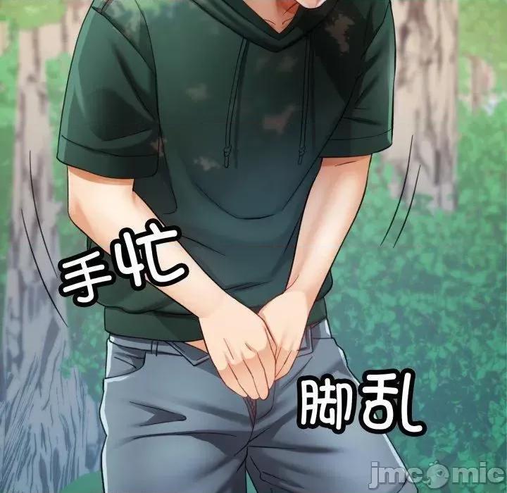 重逢邻家姐姐 已嫁人的她8 已嫁人的她 第10页