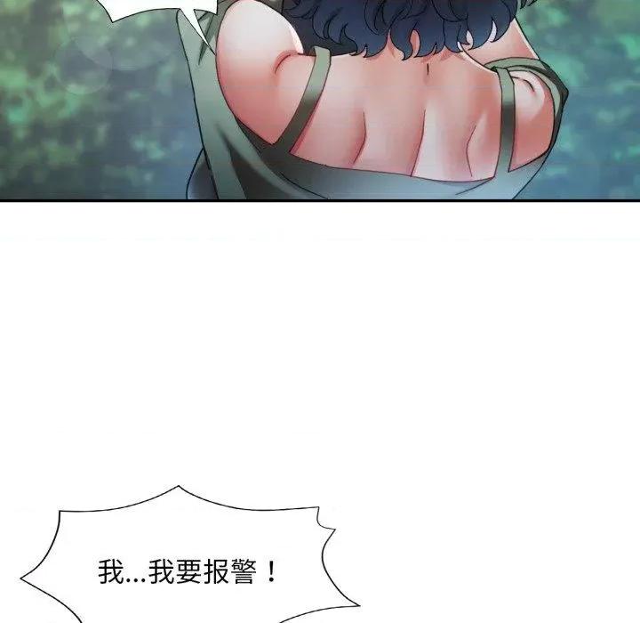 重逢邻家姐姐 已嫁人的她8 已嫁人的她 第13页
