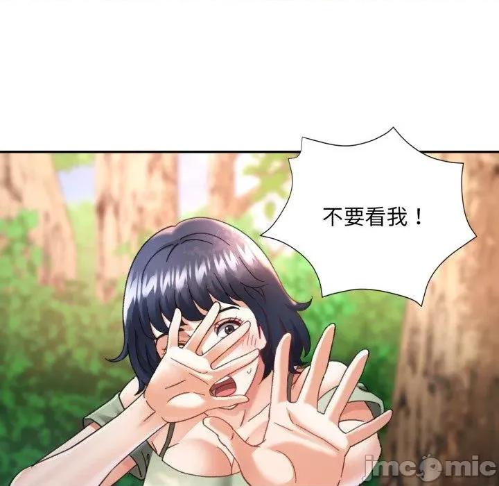 重逢邻家姐姐 已嫁人的她8 已嫁人的她 第15页