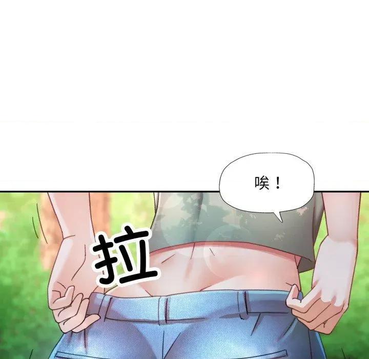 重逢邻家姐姐 已嫁人的她8 已嫁人的她 第18页