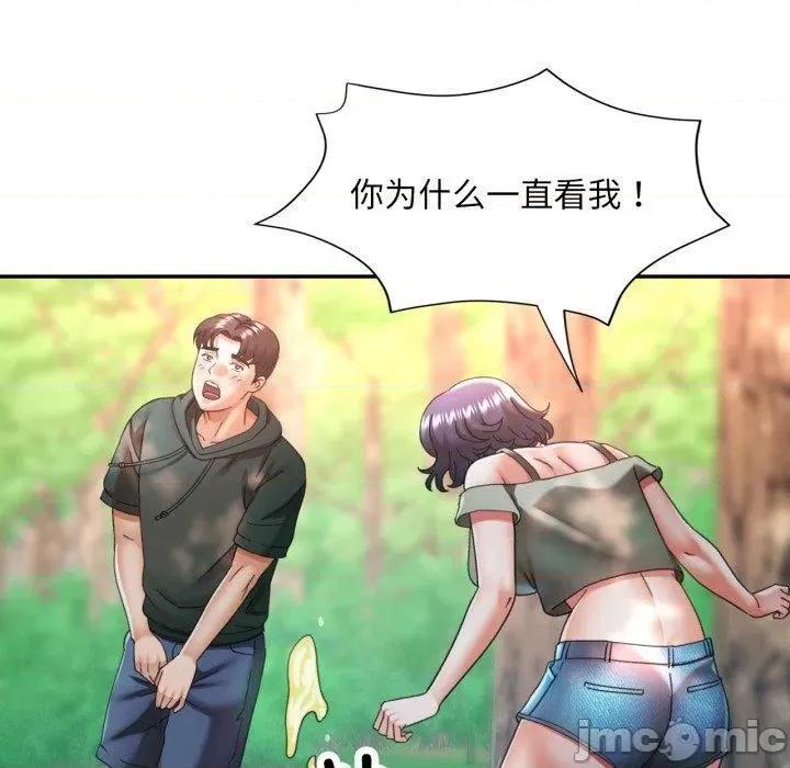 重逢邻家姐姐 已嫁人的她8 已嫁人的她 第20页