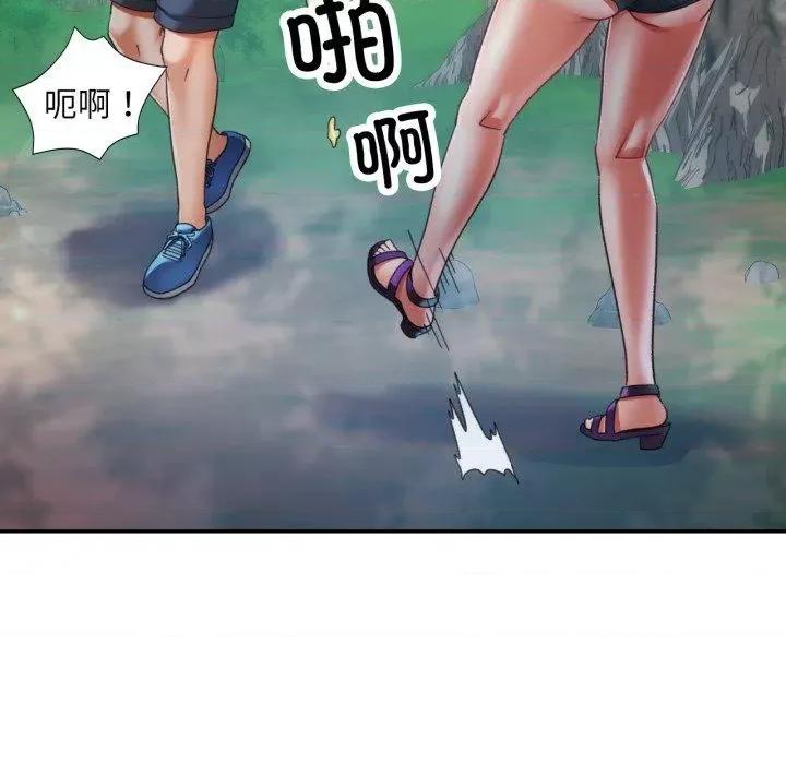 重逢邻家姐姐 已嫁人的她8 已嫁人的她 第21页