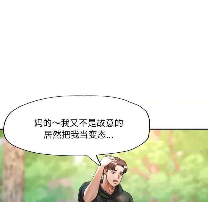 重逢邻家姐姐 已嫁人的她8 已嫁人的她 第23页