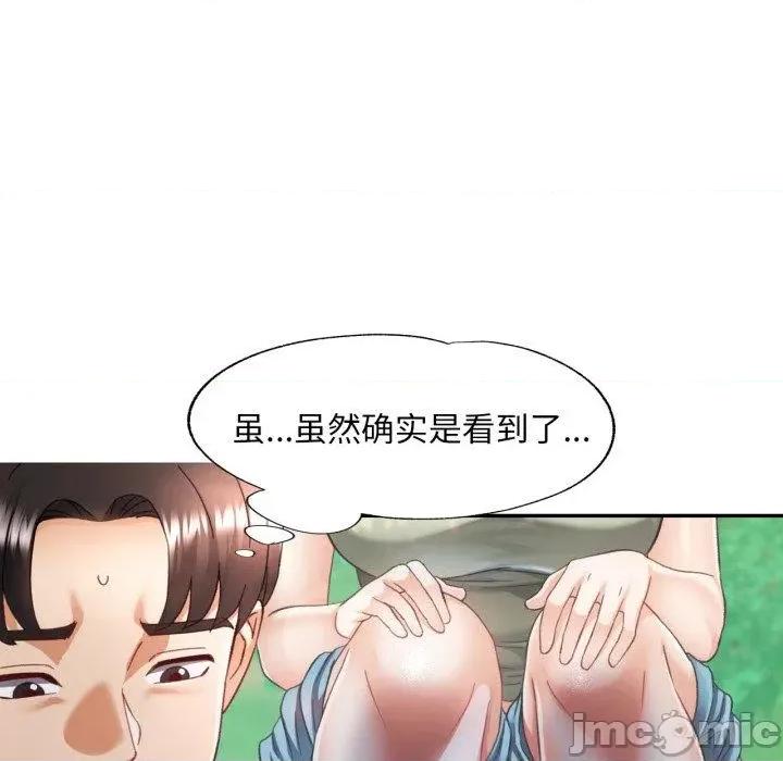 重逢邻家姐姐 已嫁人的她8 已嫁人的她 第25页