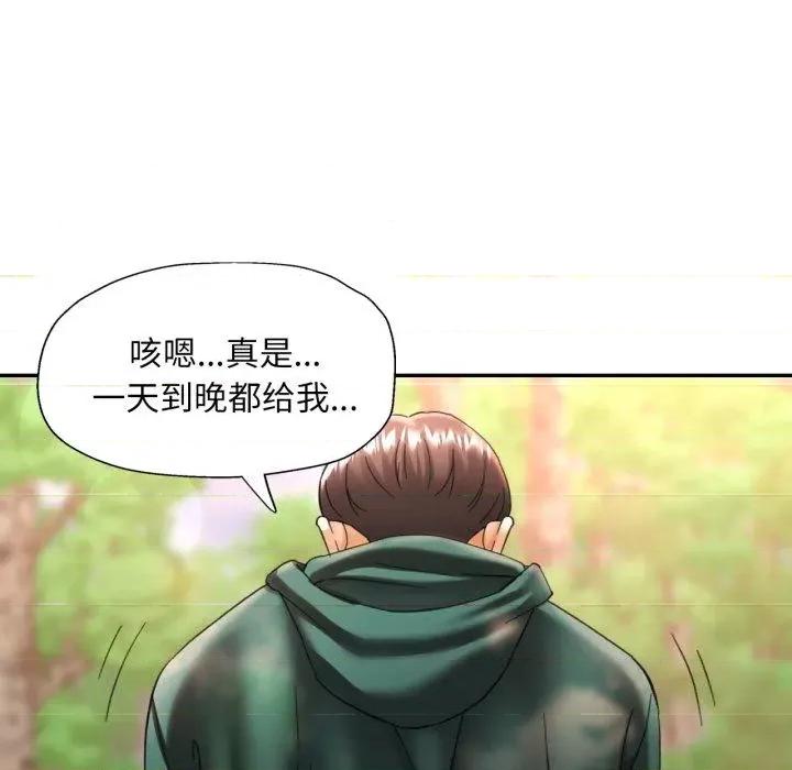 重逢邻家姐姐 已嫁人的她8 已嫁人的她 第28页