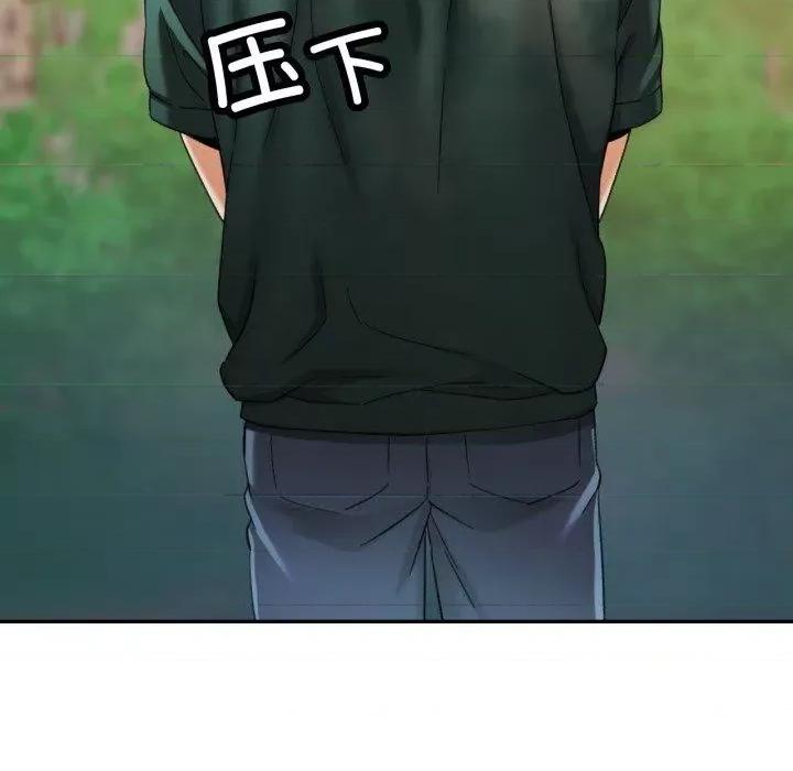 重逢邻家姐姐 已嫁人的她8 已嫁人的她 第29页