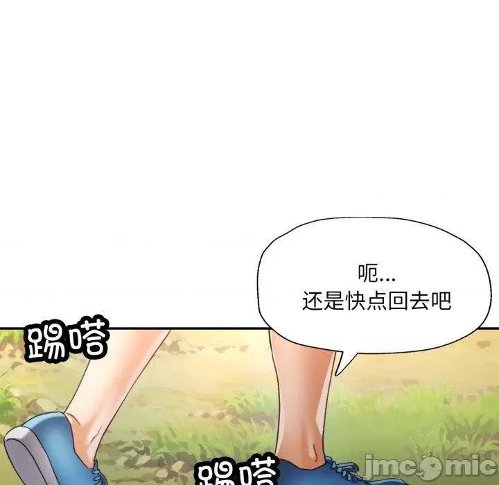 重逢邻家姐姐 已嫁人的她8 已嫁人的她 第30页