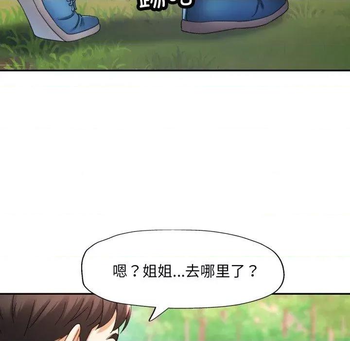 重逢邻家姐姐 已嫁人的她8 已嫁人的她 第31页