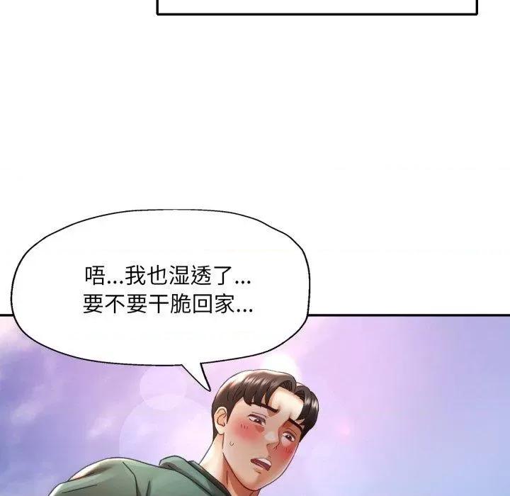 重逢邻家姐姐 已嫁人的她8 已嫁人的她 第36页