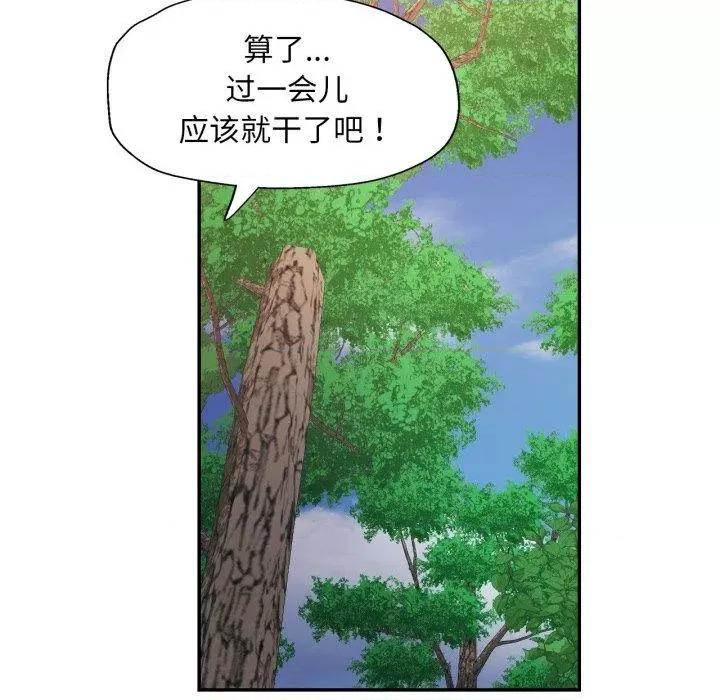 重逢邻家姐姐 已嫁人的她8 已嫁人的她 第39页