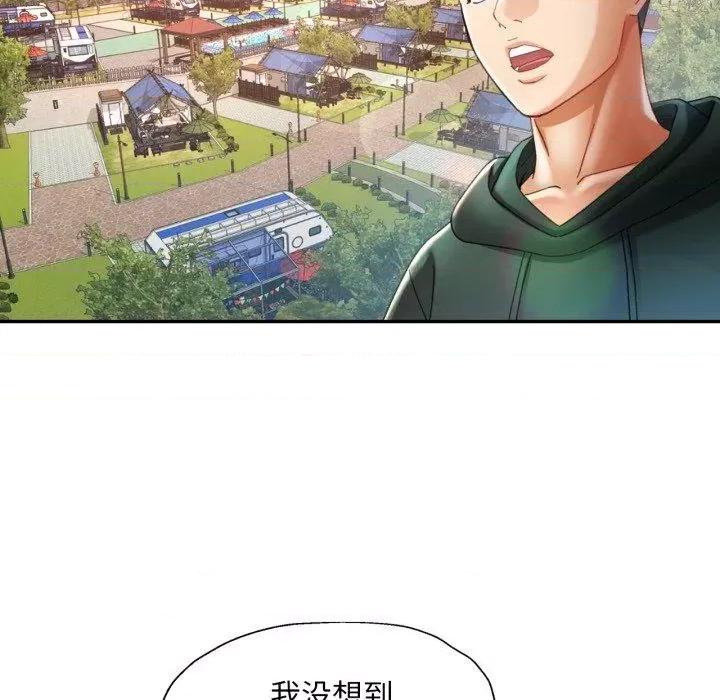 重逢邻家姐姐 已嫁人的她8 已嫁人的她 第41页