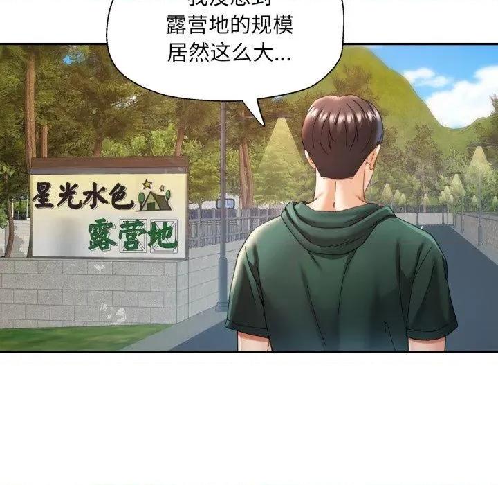 重逢邻家姐姐 已嫁人的她8 已嫁人的她 第42页