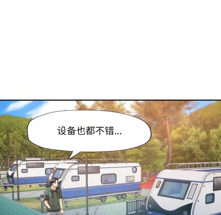重逢邻家姐姐 已嫁人的她8 已嫁人的她 第43页
