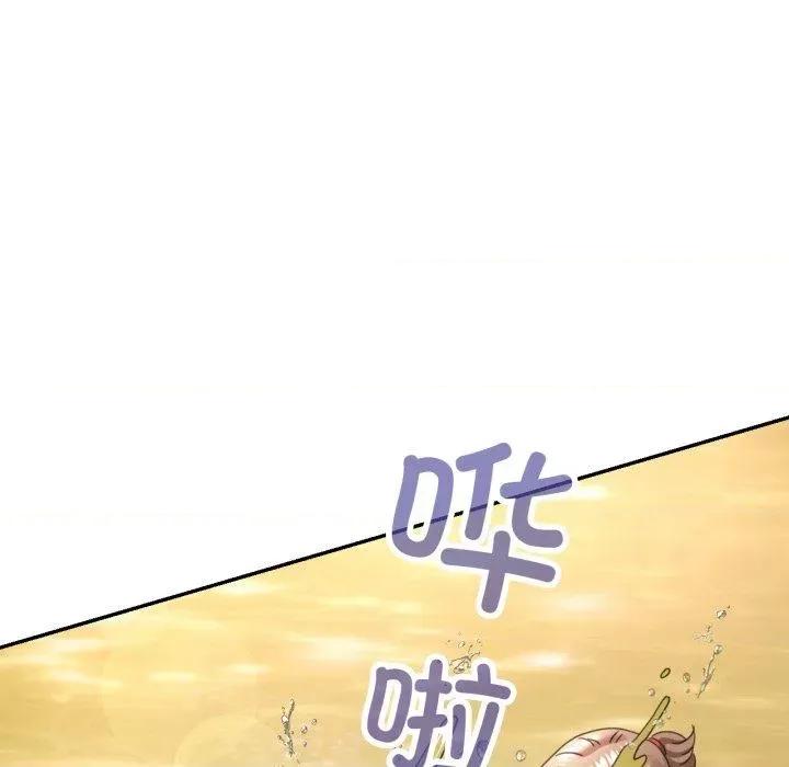 重逢邻家姐姐 已嫁人的她8 已嫁人的她 第46页