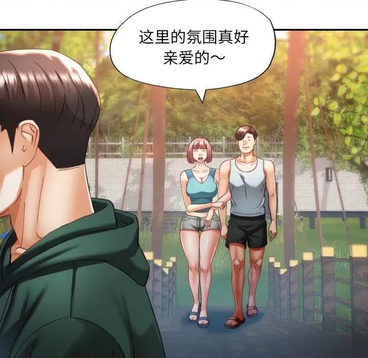 重逢邻家姐姐 已嫁人的她8 已嫁人的她 第49页
