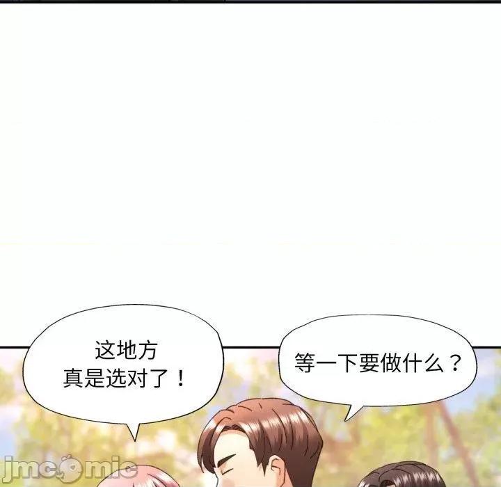 重逢邻家姐姐 已嫁人的她8 已嫁人的她 第50页