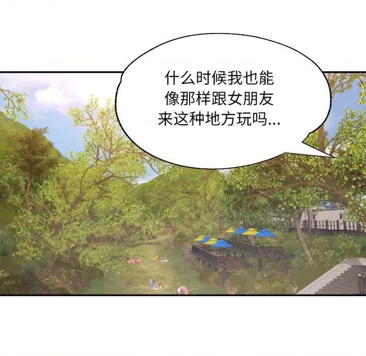 重逢邻家姐姐 已嫁人的她8 已嫁人的她 第54页
