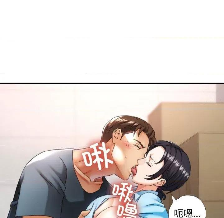 重逢邻家姐姐 已嫁人的她8 已嫁人的她 第58页