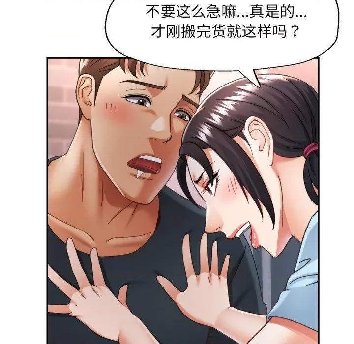 重逢邻家姐姐 已嫁人的她8 已嫁人的她 第62页