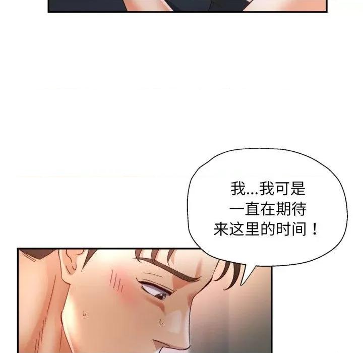 重逢邻家姐姐 已嫁人的她8 已嫁人的她 第63页