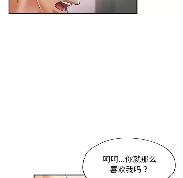 重逢邻家姐姐 已嫁人的她8 已嫁人的她 第64页