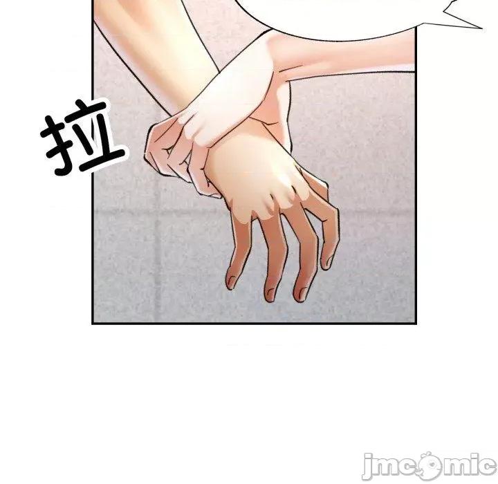 重逢邻家姐姐 已嫁人的她8 已嫁人的她 第65页