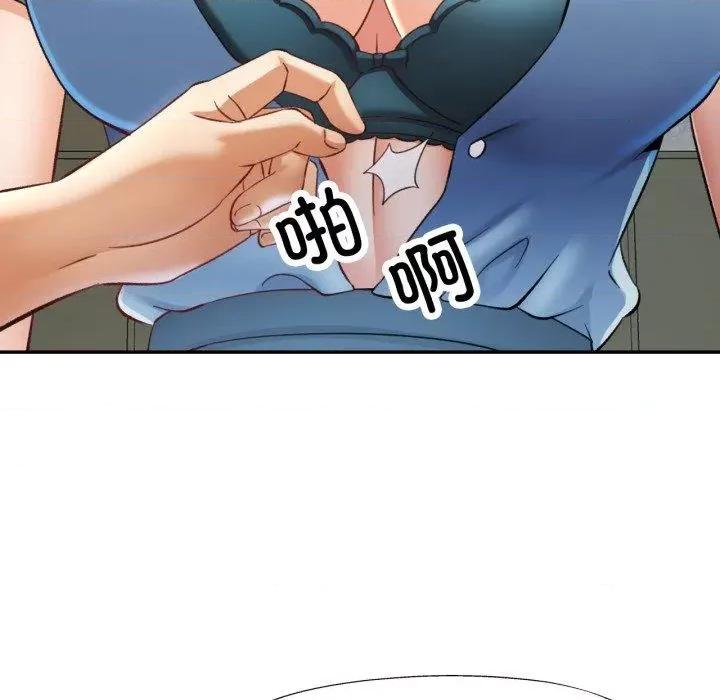 重逢邻家姐姐 已嫁人的她8 已嫁人的她 第69页