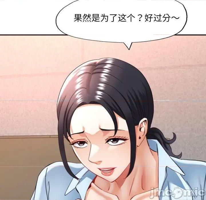 重逢邻家姐姐 已嫁人的她8 已嫁人的她 第70页
