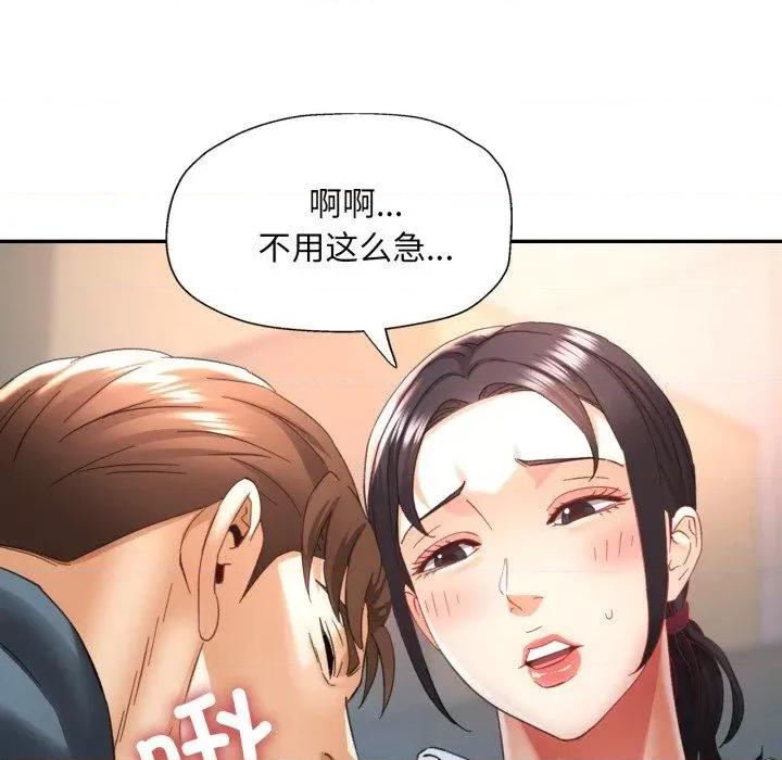 重逢邻家姐姐 已嫁人的她8 已嫁人的她 第74页