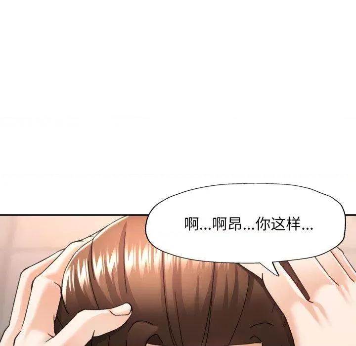 重逢邻家姐姐 已嫁人的她8 已嫁人的她 第76页