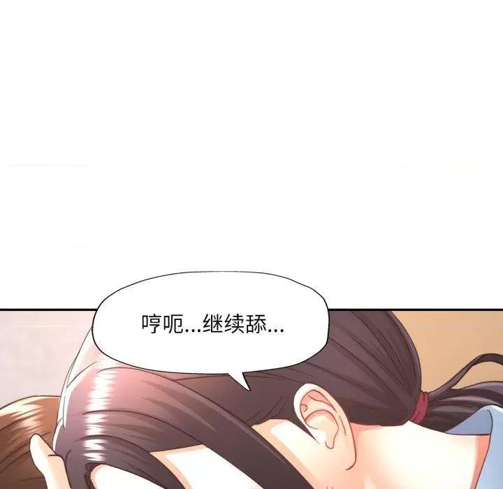 重逢邻家姐姐 已嫁人的她8 已嫁人的她 第78页