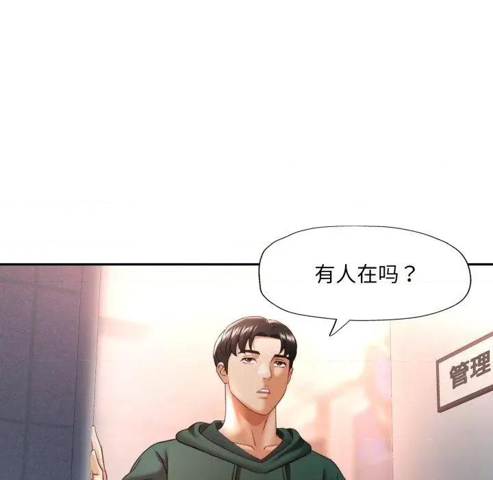重逢邻家姐姐 已嫁人的她8 已嫁人的她 第82页