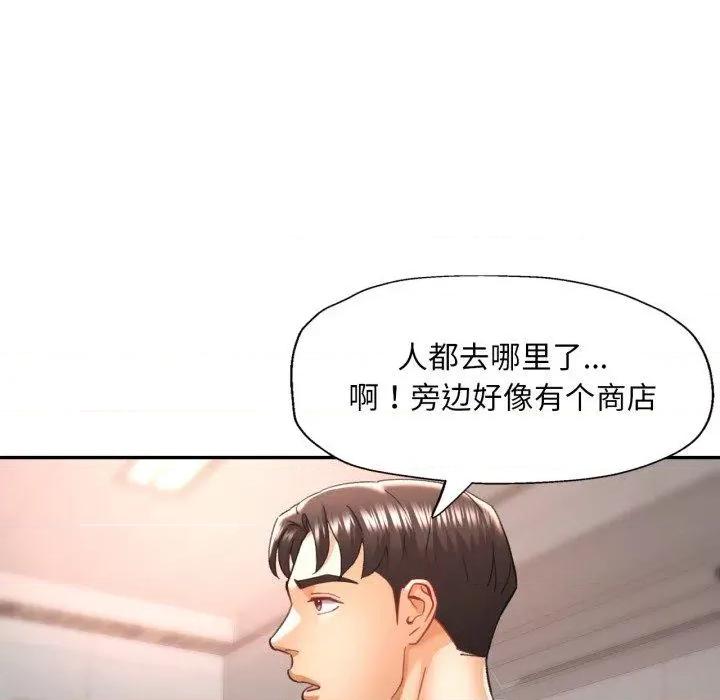 重逢邻家姐姐 已嫁人的她8 已嫁人的她 第84页