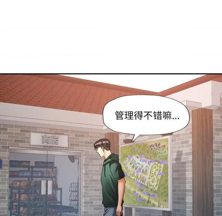 重逢邻家姐姐 已嫁人的她8 已嫁人的她 第86页