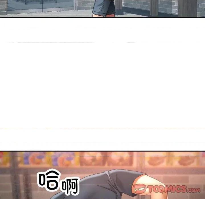 重逢邻家姐姐 已嫁人的她8 已嫁人的她 第87页