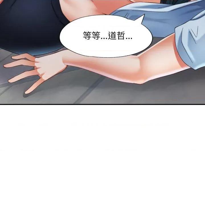 重逢邻家姐姐 已嫁人的她8 已嫁人的她 第91页