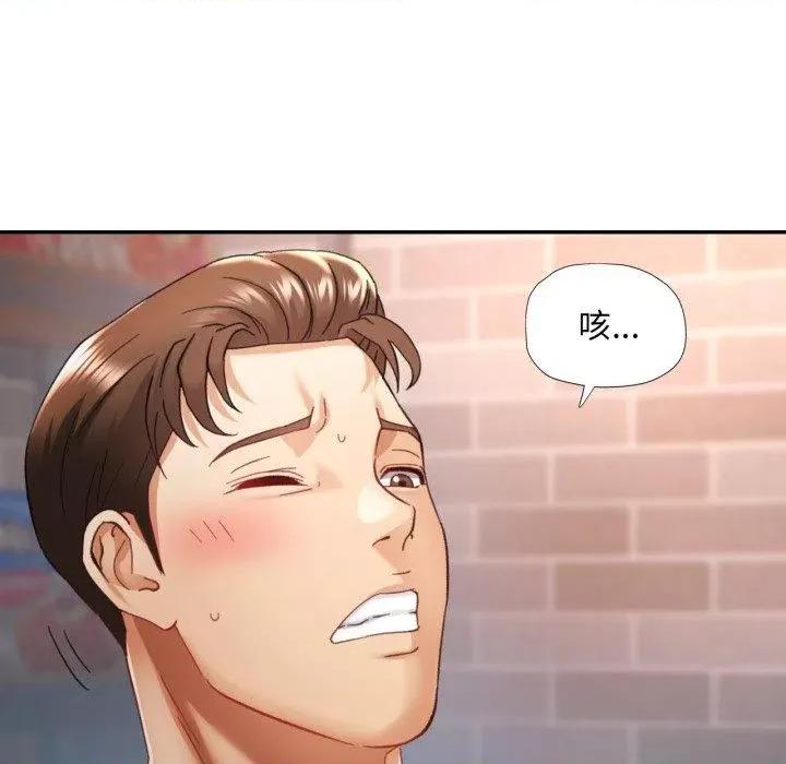 重逢邻家姐姐 已嫁人的她8 已嫁人的她 第98页