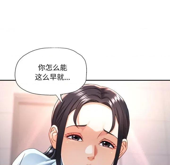 重逢邻家姐姐 已嫁人的她8 已嫁人的她 第103页