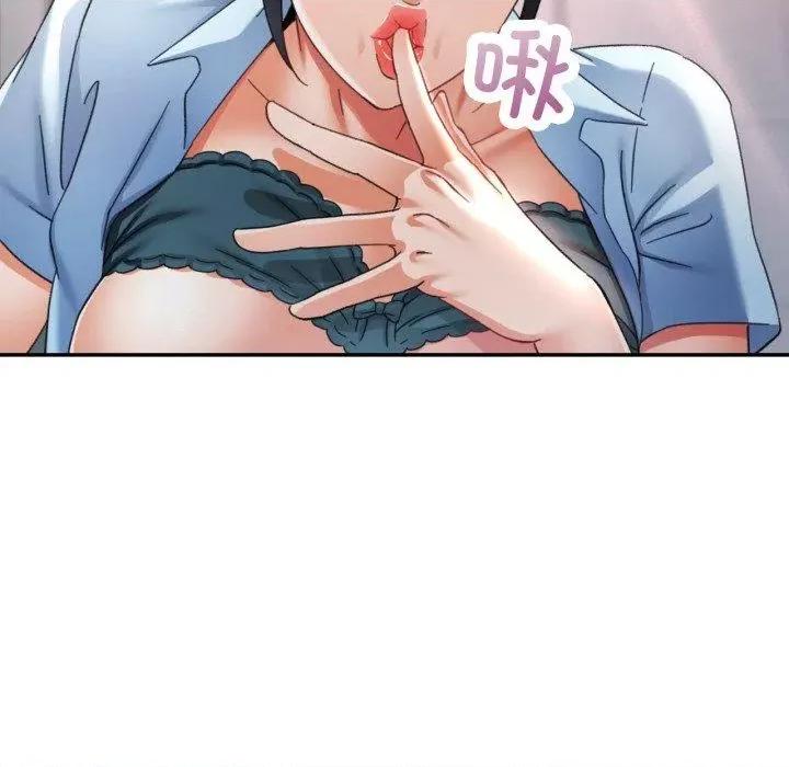 重逢邻家姐姐 已嫁人的她8 已嫁人的她 第104页